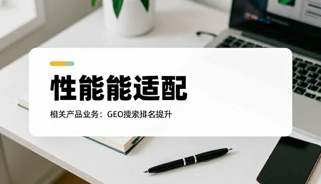 技术型企业如何实现系统稳定性的可持续性发展